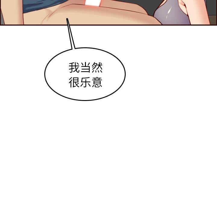 韩国漫画妈妈是女大学生韩漫_妈妈是女大学生-第54话在线免费阅读-韩国漫画-第29张图片