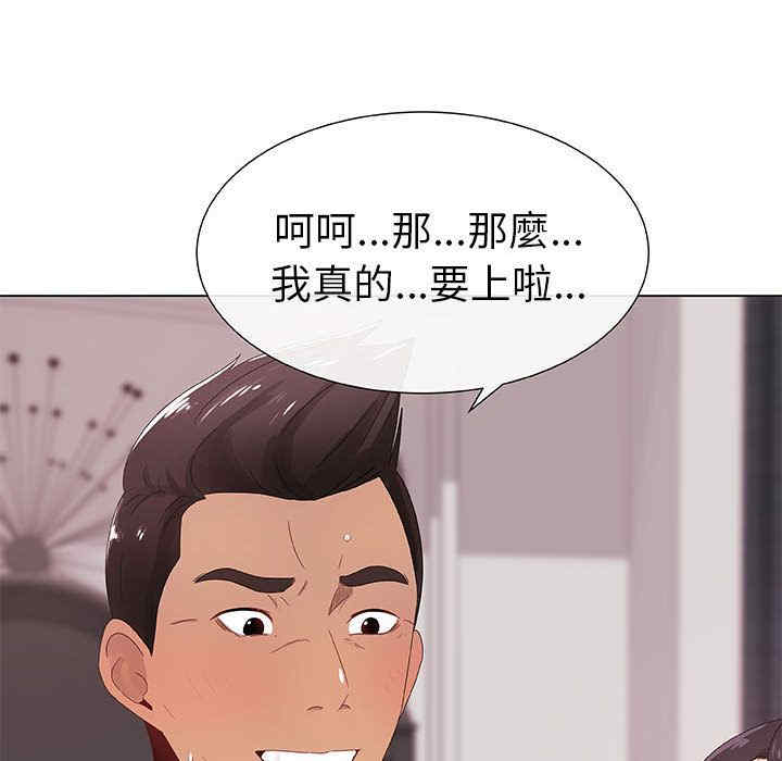 韩国漫画代理爱情韩漫_代理爱情-第5话在线免费阅读-韩国漫画-第12张图片