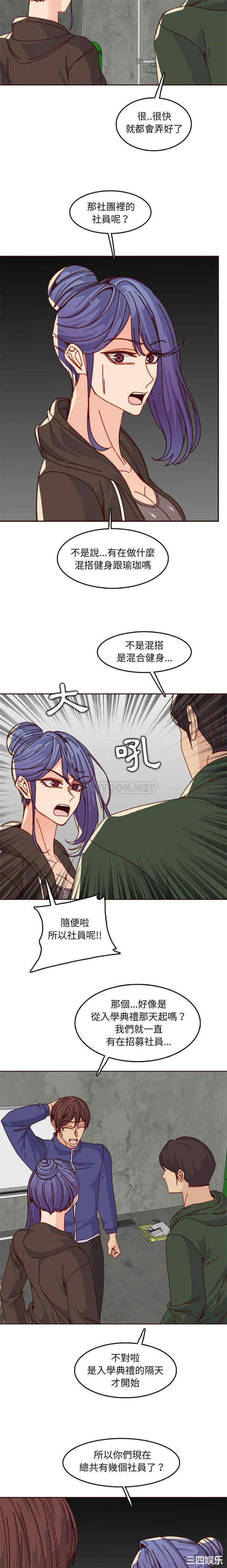 韩国漫画妈妈是女大学生韩漫_妈妈是女大学生-第76话在线免费阅读-韩国漫画-第2张图片
