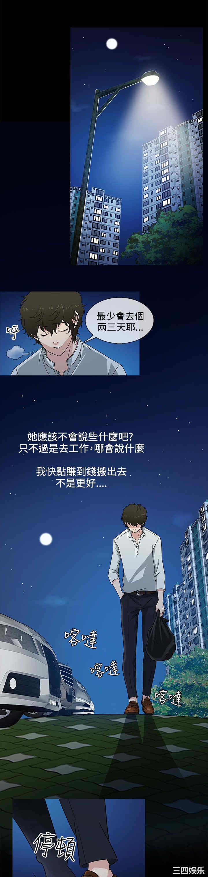 韩国漫画老婆回来了韩漫_老婆回来了-第9话在线免费阅读-韩国漫画-第7张图片