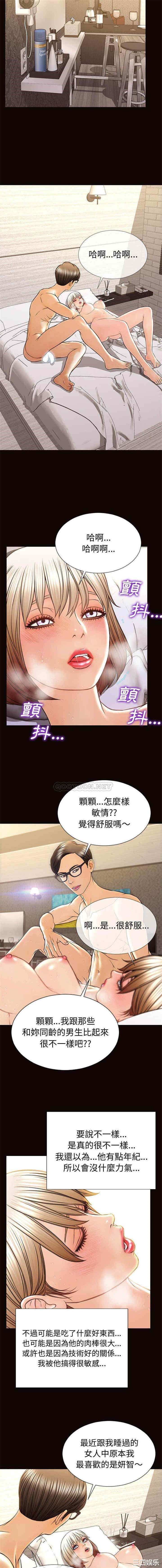 韩国漫画网红吴妍智韩漫_网红吴妍智-第40话在线免费阅读-韩国漫画-第5张图片