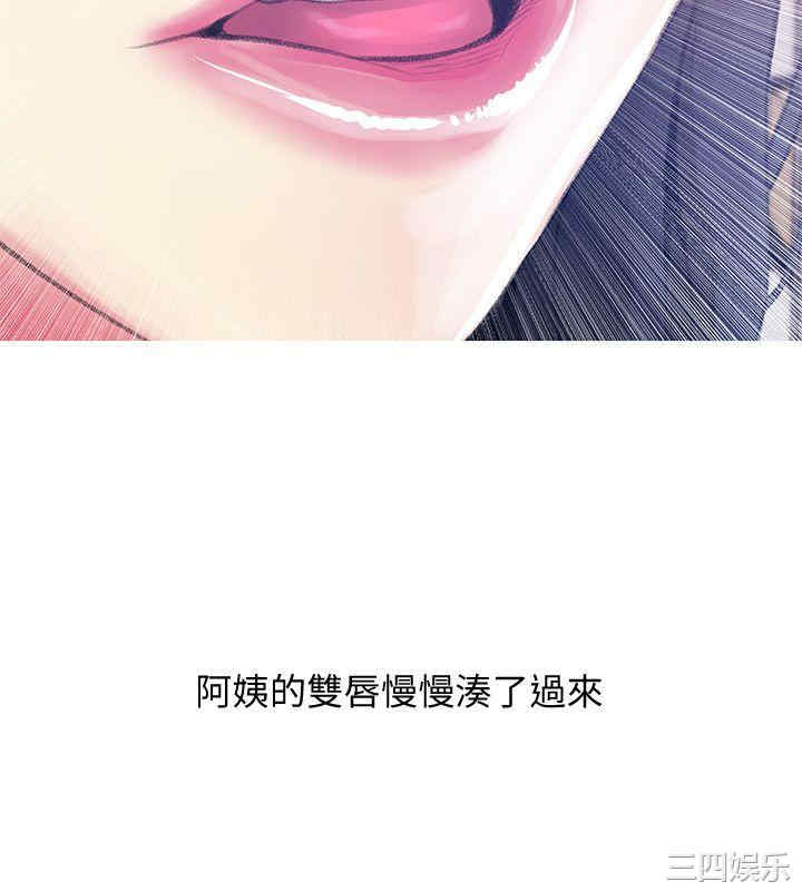韩国漫画阿姨的秘密韩漫_阿姨的秘密-第46话在线免费阅读-韩国漫画-第18张图片