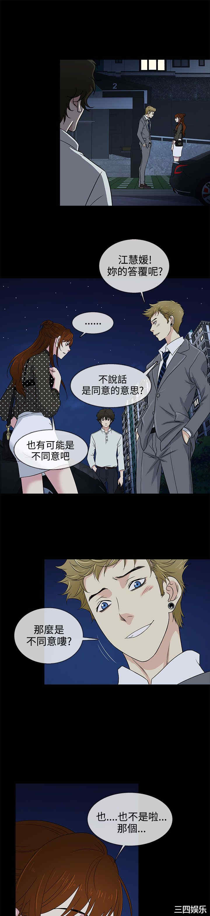 韩国漫画老婆回来了韩漫_老婆回来了-第9话在线免费阅读-韩国漫画-第9张图片