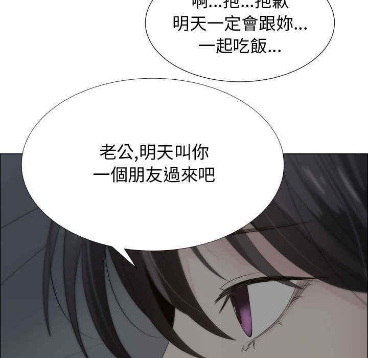 韩国漫画代理爱情韩漫_代理爱情-第17话在线免费阅读-韩国漫画-第93张图片