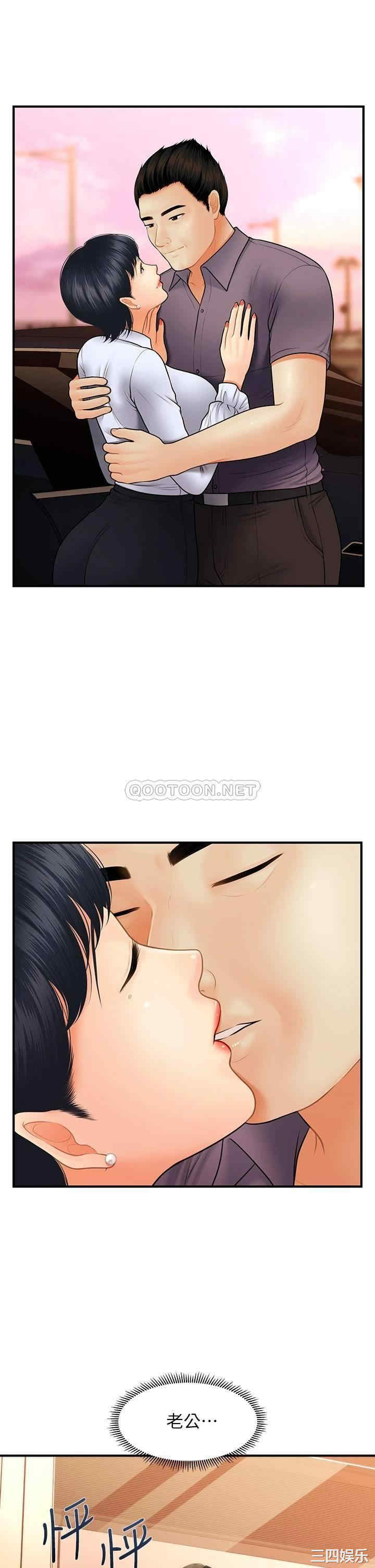 韩国漫画韩漫_医美奇鸡-第46话在线免费阅读-韩国漫画-第1张图片