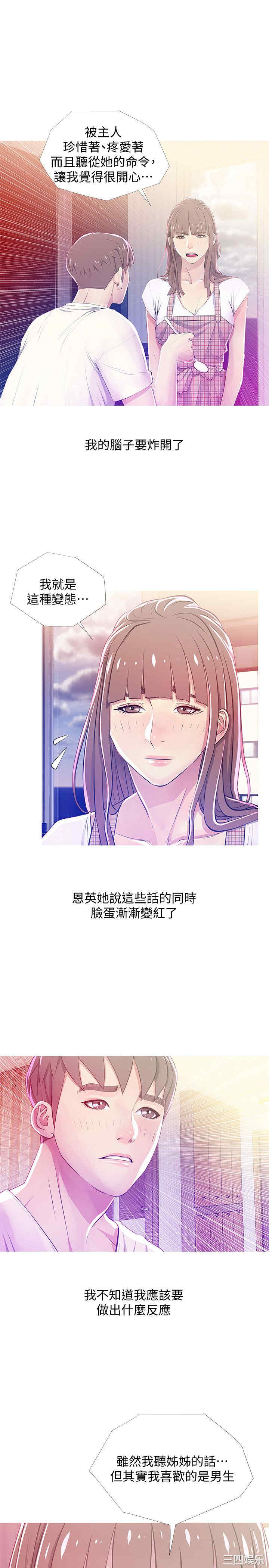 韩国漫画阿姨的秘密韩漫_阿姨的秘密-第24话在线免费阅读-韩国漫画-第20张图片