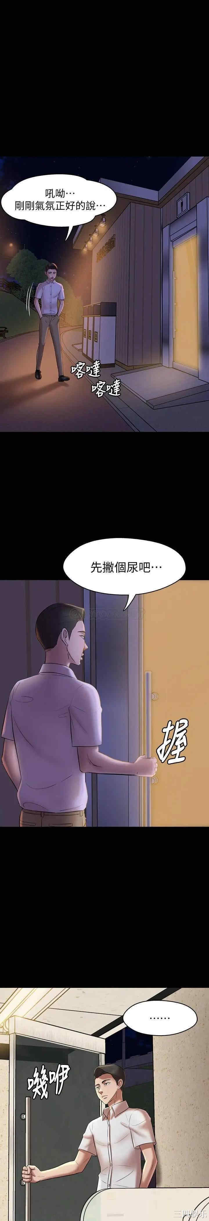 韩国漫画韩漫_小裤裤笔记-第15话在线免费阅读-韩国漫画-第9张图片