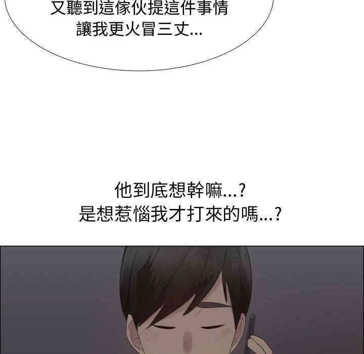 韩国漫画代理爱情韩漫_代理爱情-第35话在线免费阅读-韩国漫画-第23张图片