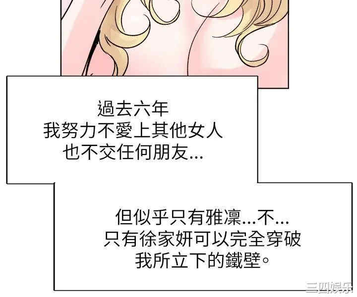 韩国漫画合理怀疑韩漫_合理怀疑-第17话在线免费阅读-韩国漫画-第26张图片