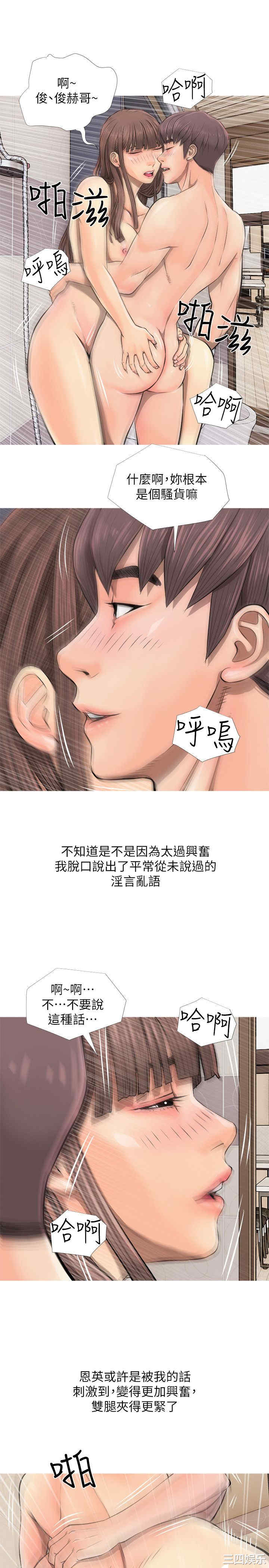 韩国漫画阿姨的秘密韩漫_阿姨的秘密-第6话在线免费阅读-韩国漫画-第9张图片
