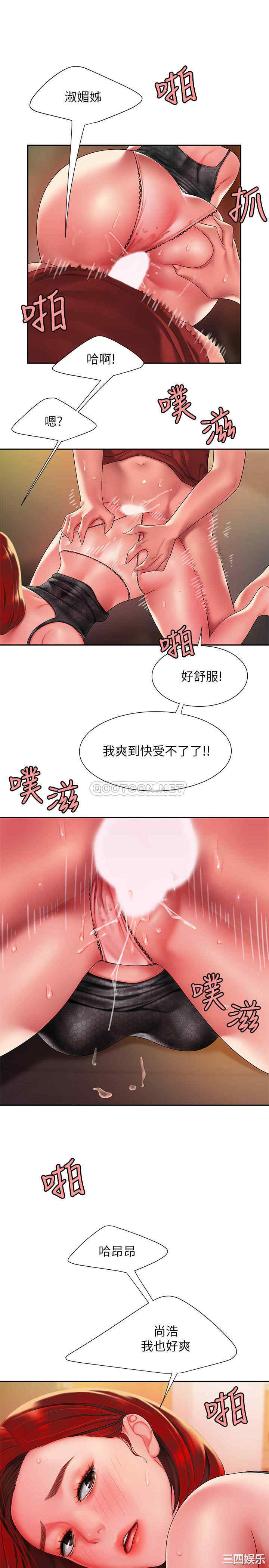 韩国漫画幸福外送员韩漫_幸福外送员-第39话在线免费阅读-韩国漫画-第13张图片