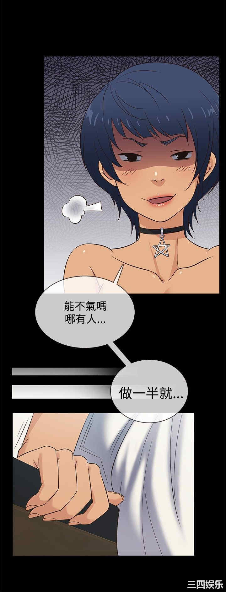 韩国漫画老婆回来了韩漫_老婆回来了-第34话在线免费阅读-韩国漫画-第9张图片