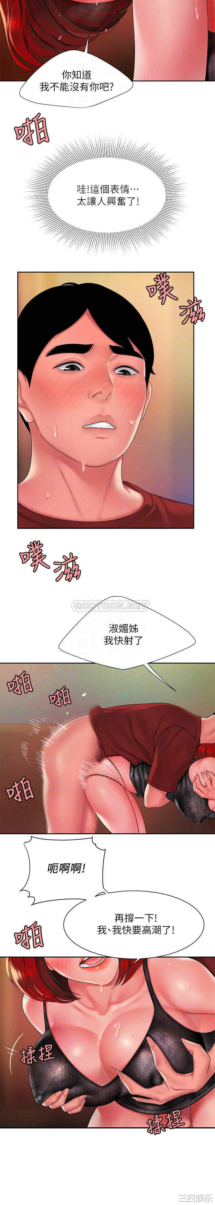 韩国漫画幸福外送员韩漫_幸福外送员-第39话在线免费阅读-韩国漫画-第14张图片