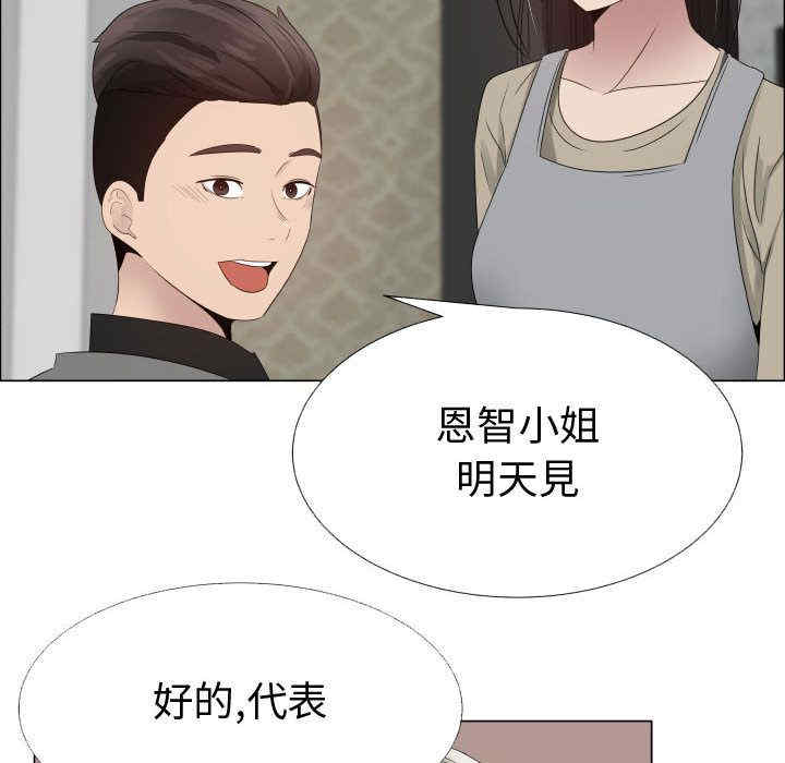 韩国漫画代理爱情韩漫_代理爱情-第23话在线免费阅读-韩国漫画-第6张图片