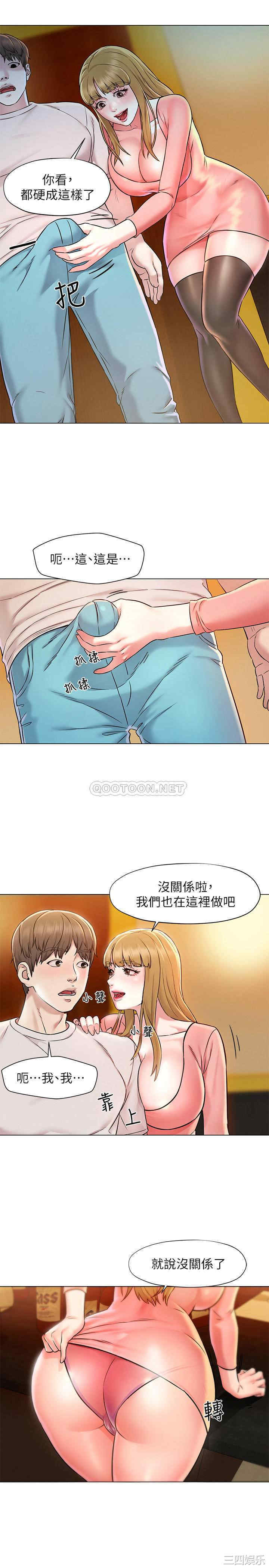 韩国漫画人夫大解放韩漫_人夫大解放-第一话在线免费阅读-韩国漫画-第35张图片