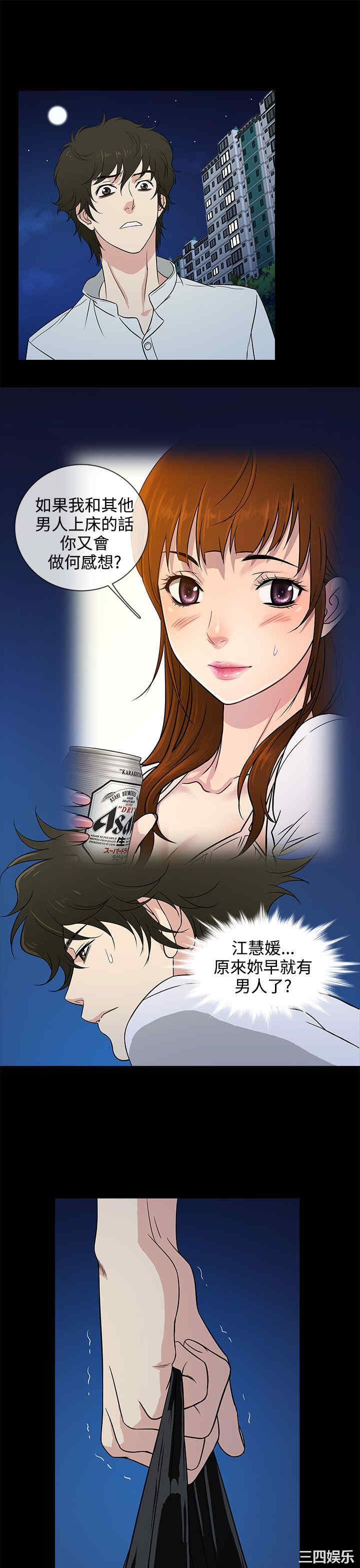 韩国漫画老婆回来了韩漫_老婆回来了-第9话在线免费阅读-韩国漫画-第13张图片
