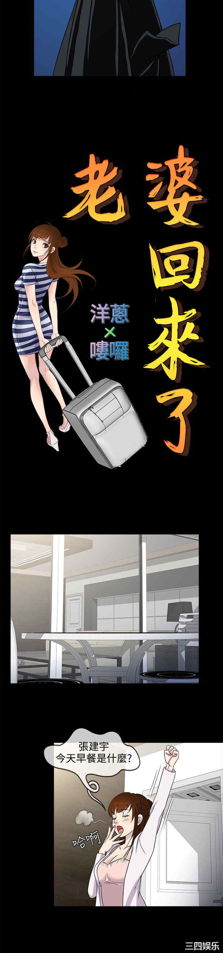 韩国漫画老婆回来了韩漫_老婆回来了-第9话在线免费阅读-韩国漫画-第14张图片