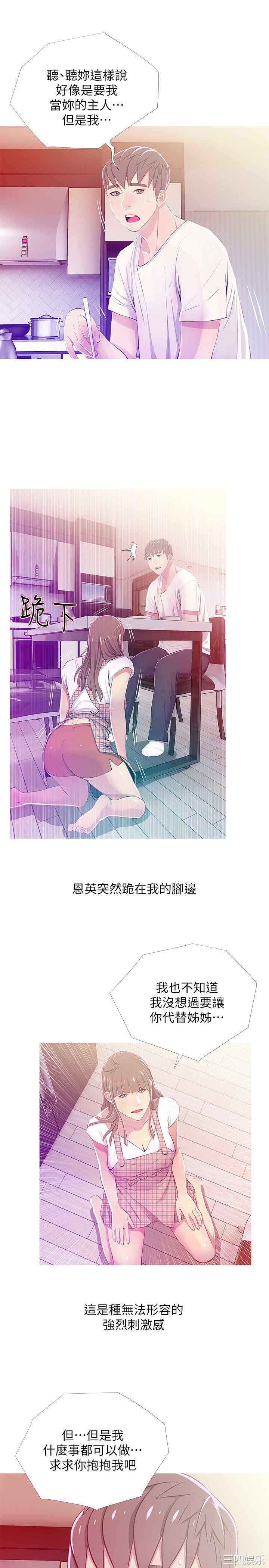 韩国漫画阿姨的秘密韩漫_阿姨的秘密-第24话在线免费阅读-韩国漫画-第22张图片