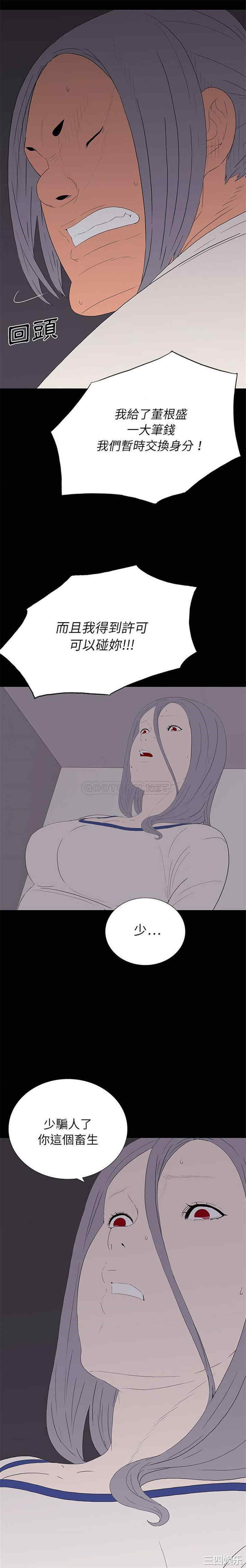 韩国漫画同室操戈/双面交锋韩漫_同室操戈/双面交锋-第10话在线免费阅读-韩国漫画-第10张图片