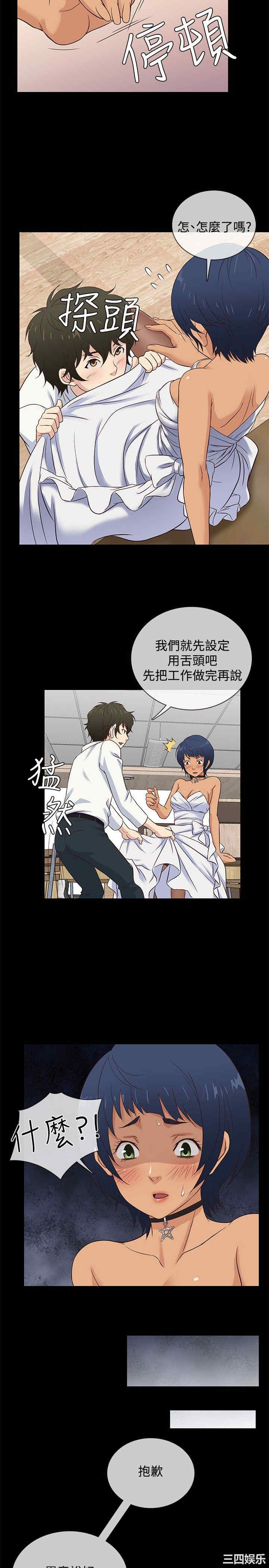 韩国漫画老婆回来了韩漫_老婆回来了-第34话在线免费阅读-韩国漫画-第11张图片