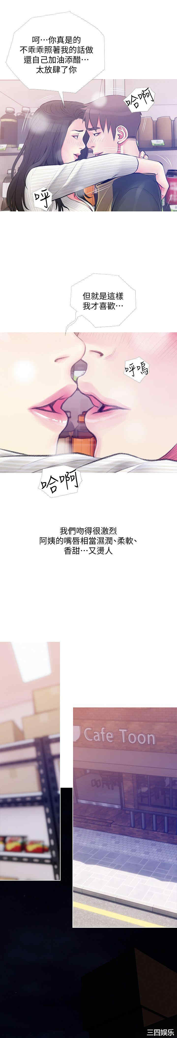 韩国漫画阿姨的秘密韩漫_阿姨的秘密-第46话在线免费阅读-韩国漫画-第21张图片