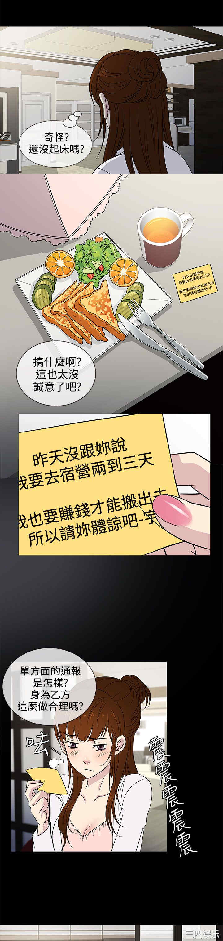 韩国漫画老婆回来了韩漫_老婆回来了-第9话在线免费阅读-韩国漫画-第15张图片