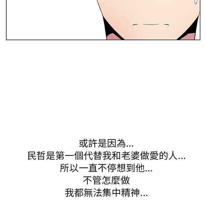 韩国漫画代理爱情韩漫_代理爱情-第5话在线免费阅读-韩国漫画-第20张图片