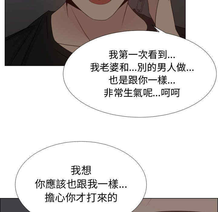 韩国漫画代理爱情韩漫_代理爱情-第35话在线免费阅读-韩国漫画-第29张图片