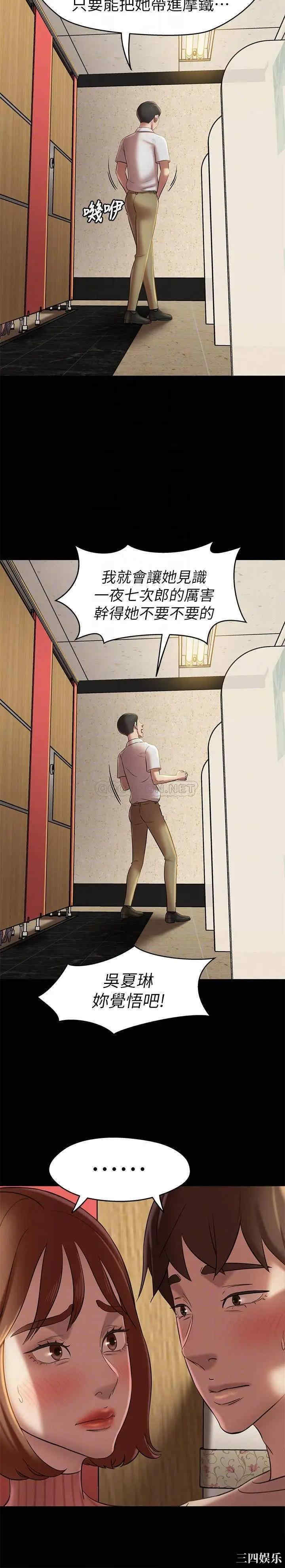 韩国漫画韩漫_小裤裤笔记-第15话在线免费阅读-韩国漫画-第12张图片