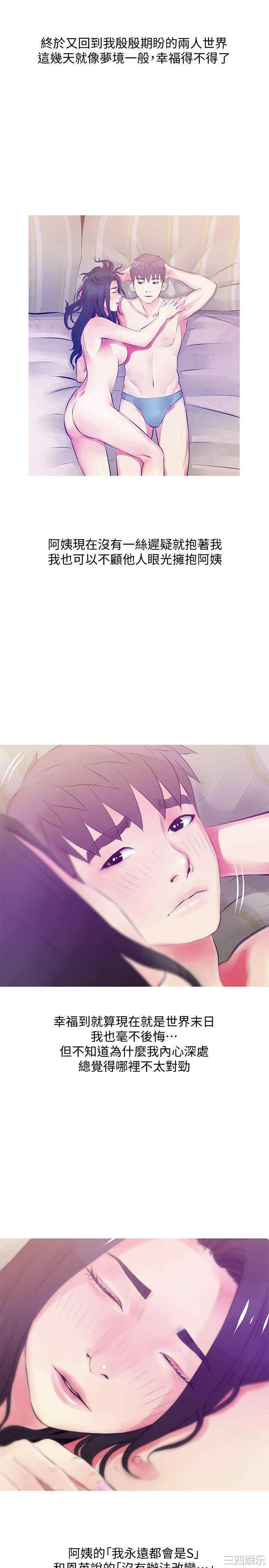 韩国漫画阿姨的秘密韩漫_阿姨的秘密-第46话在线免费阅读-韩国漫画-第23张图片
