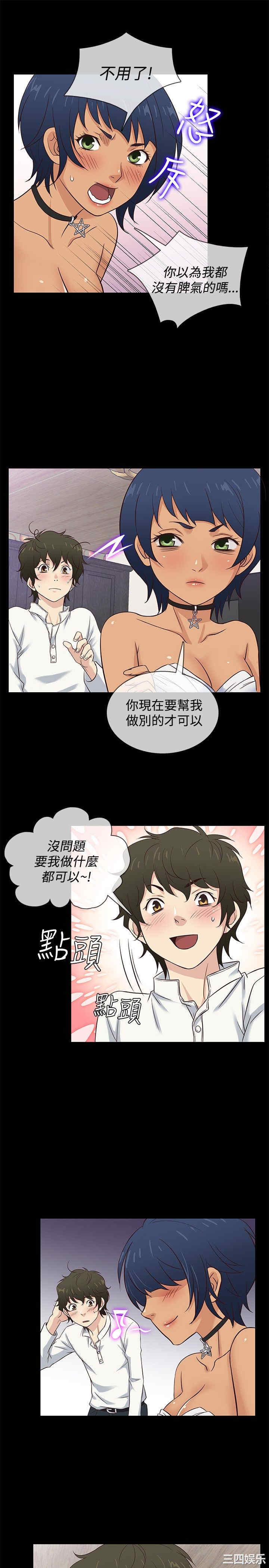 韩国漫画老婆回来了韩漫_老婆回来了-第34话在线免费阅读-韩国漫画-第13张图片
