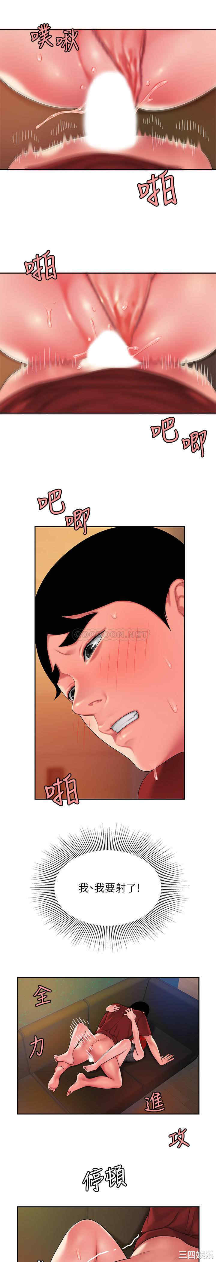 韩国漫画幸福外送员韩漫_幸福外送员-第39话在线免费阅读-韩国漫画-第19张图片