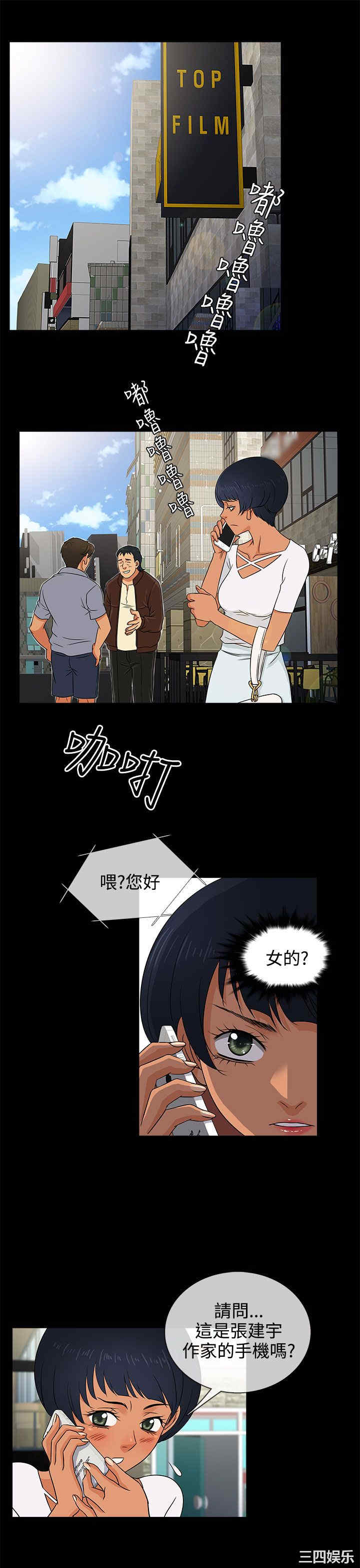 韩国漫画老婆回来了韩漫_老婆回来了-第9话在线免费阅读-韩国漫画-第17张图片