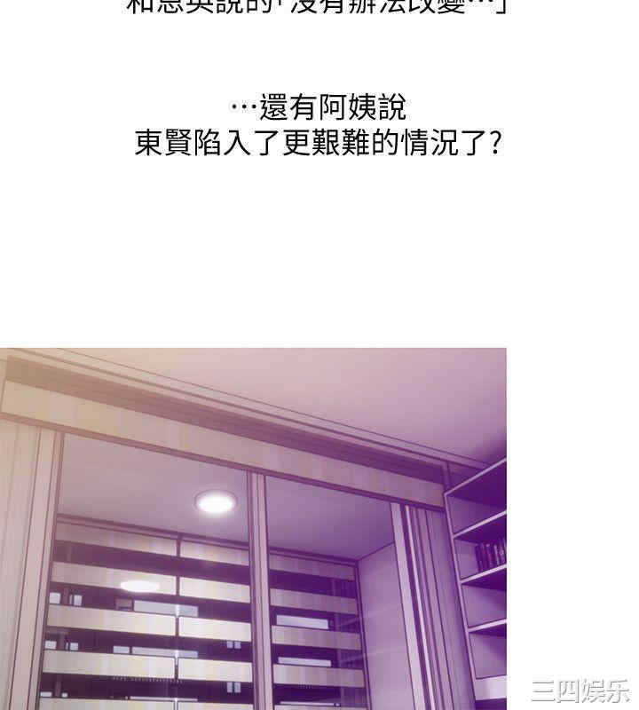 韩国漫画阿姨的秘密韩漫_阿姨的秘密-第46话在线免费阅读-韩国漫画-第24张图片