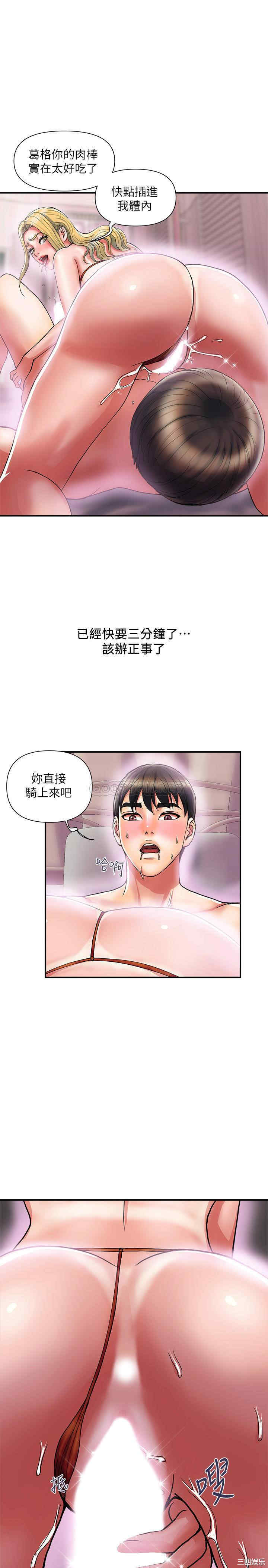 韩国漫画韩漫_行走费洛蒙-第14话在线免费阅读-韩国漫画-第1张图片