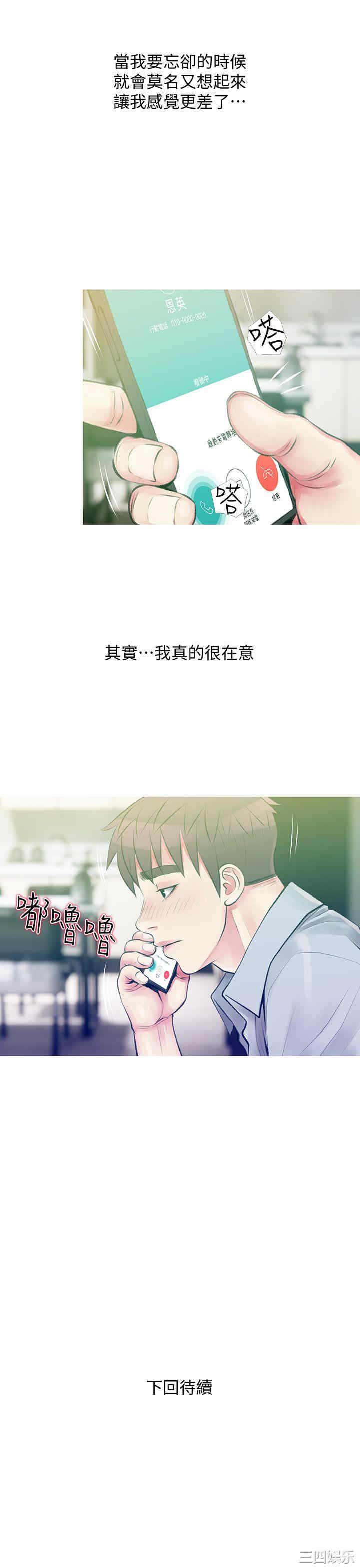 韩国漫画阿姨的秘密韩漫_阿姨的秘密-第46话在线免费阅读-韩国漫画-第25张图片