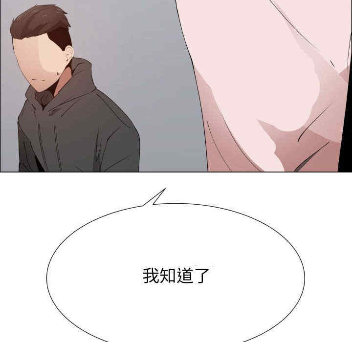 韩国漫画代理爱情韩漫_代理爱情-第48话在线免费阅读-韩国漫画-第31张图片