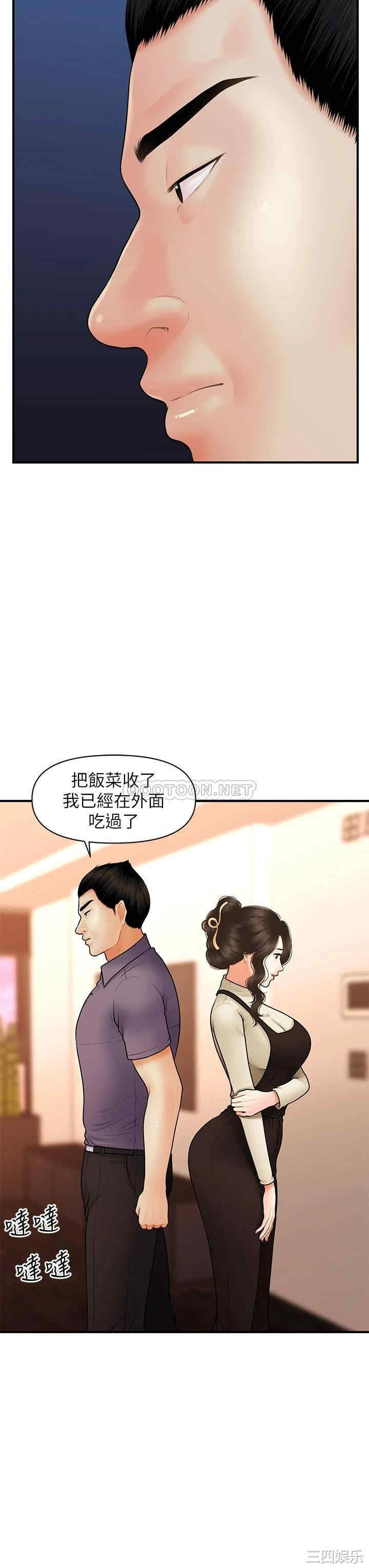 韩国漫画韩漫_医美奇鸡-第46话在线免费阅读-韩国漫画-第5张图片