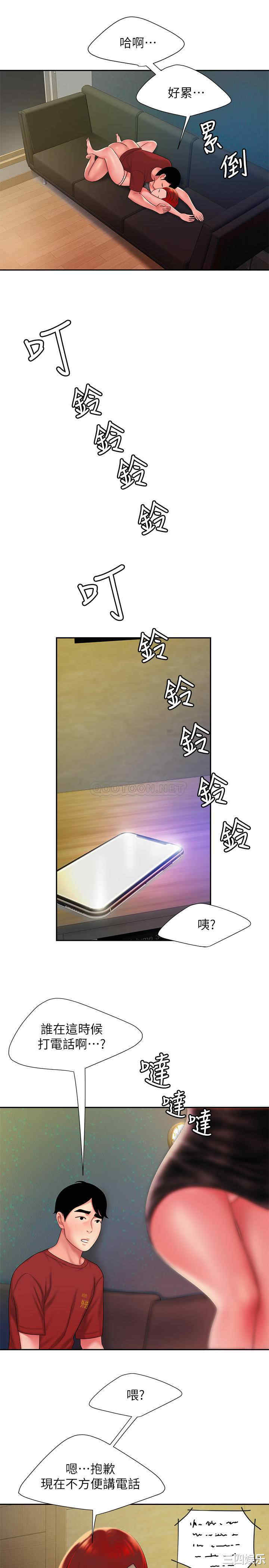 韩国漫画幸福外送员韩漫_幸福外送员-第39话在线免费阅读-韩国漫画-第21张图片
