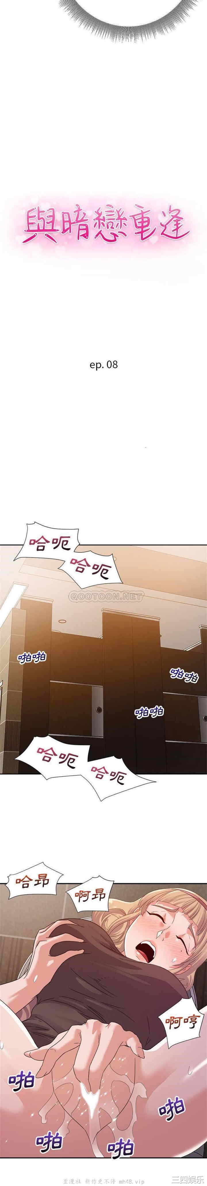 韩国漫画暗恋必有回应/与暗恋重逢韩漫_暗恋必有回应/与暗恋重逢-第8话在线免费阅读-韩国漫画-第3张图片
