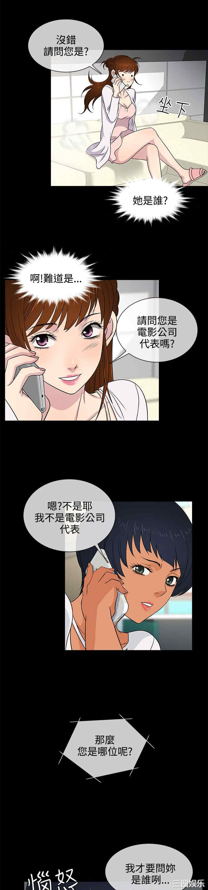 韩国漫画老婆回来了韩漫_老婆回来了-第9话在线免费阅读-韩国漫画-第18张图片