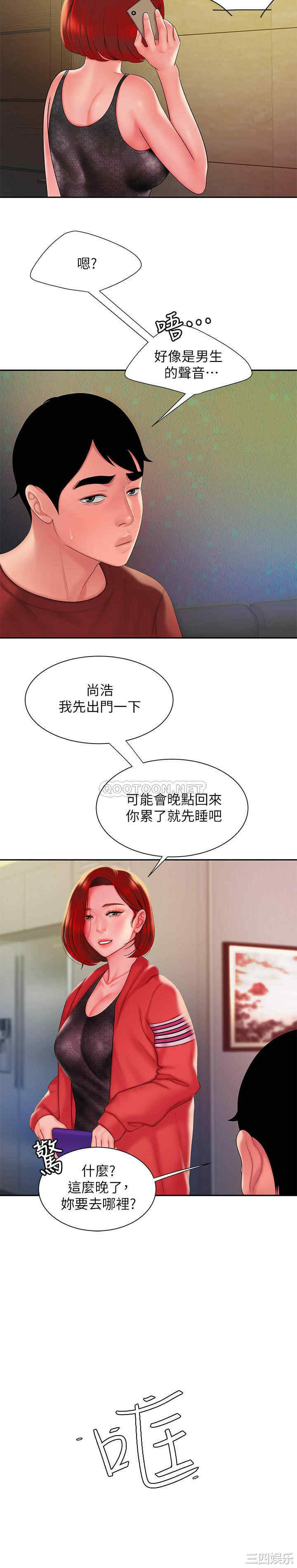 韩国漫画幸福外送员韩漫_幸福外送员-第39话在线免费阅读-韩国漫画-第22张图片