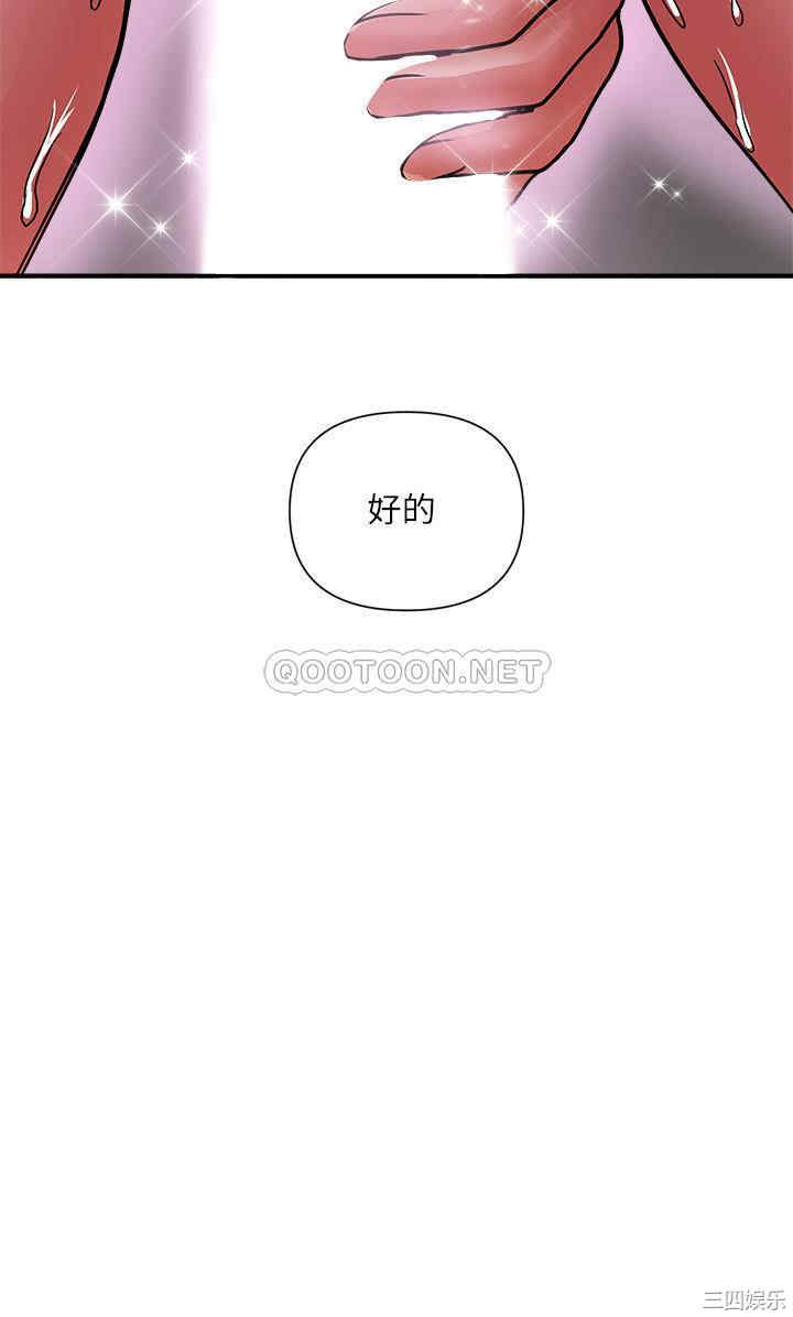 韩国漫画韩漫_行走费洛蒙-第14话在线免费阅读-韩国漫画-第2张图片