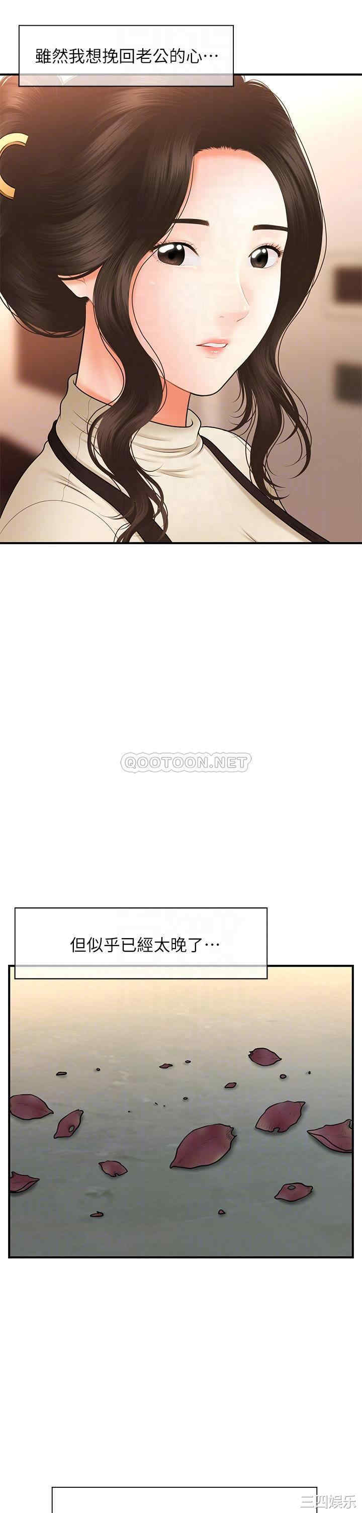 韩国漫画韩漫_医美奇鸡-第46话在线免费阅读-韩国漫画-第6张图片