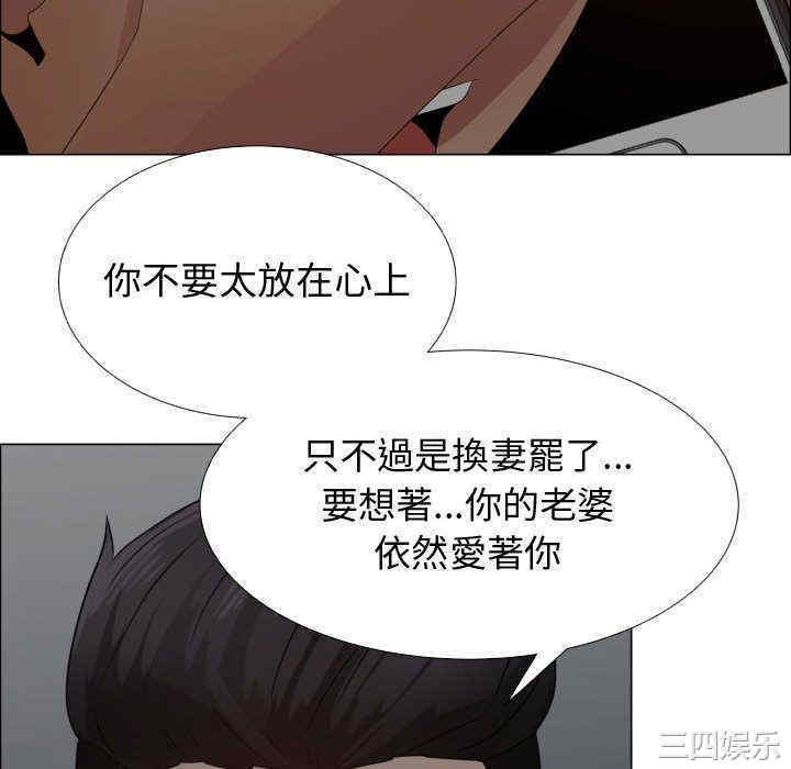 韩国漫画代理爱情韩漫_代理爱情-第35话在线免费阅读-韩国漫画-第34张图片