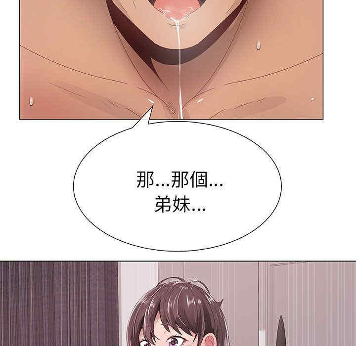 韩国漫画代理爱情韩漫_代理爱情-第5话在线免费阅读-韩国漫画-第30张图片