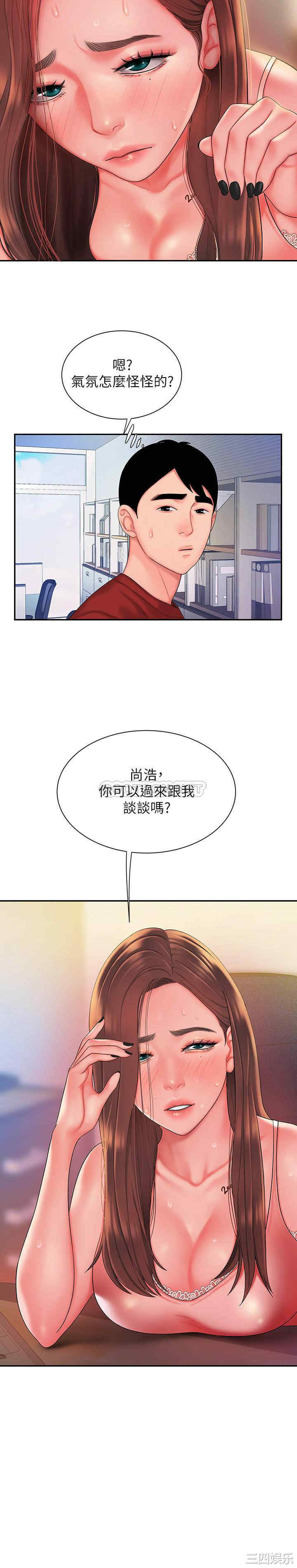 韩国漫画幸福外送员韩漫_幸福外送员-第39话在线免费阅读-韩国漫画-第24张图片