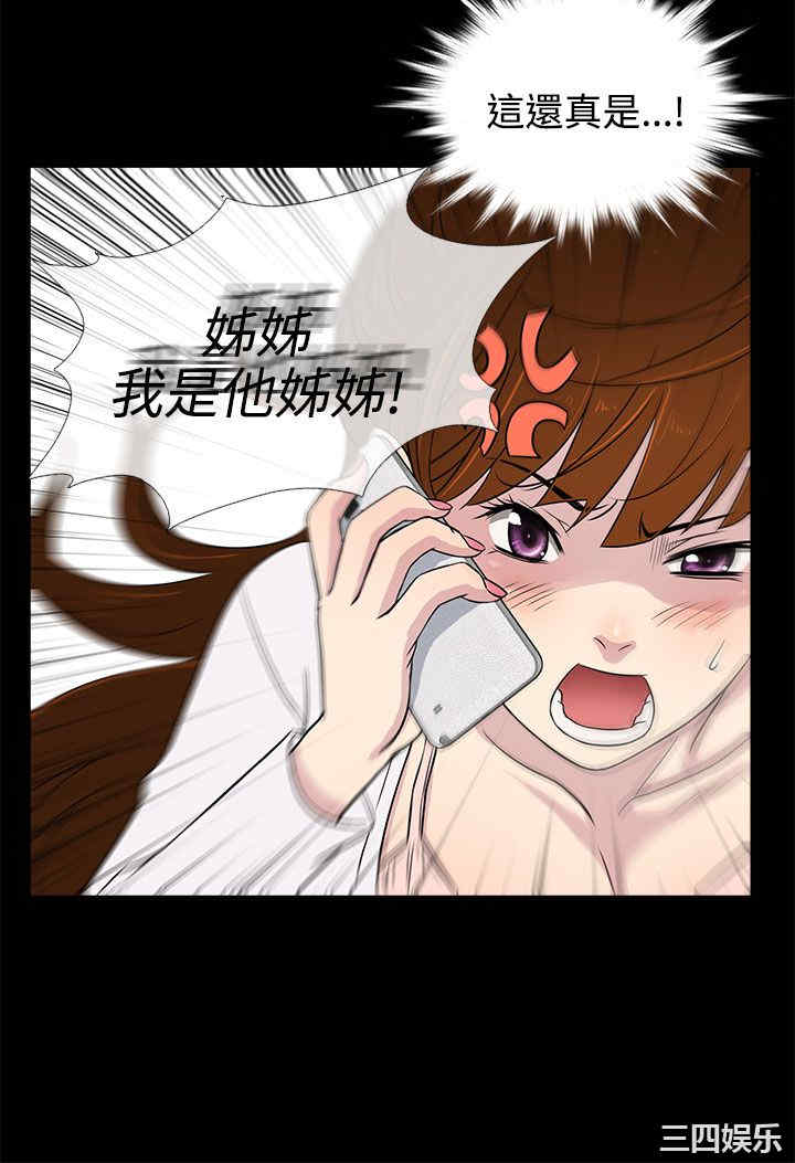 韩国漫画老婆回来了韩漫_老婆回来了-第9话在线免费阅读-韩国漫画-第20张图片
