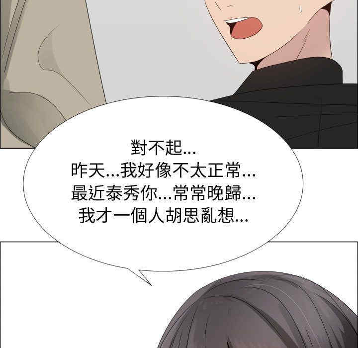韩国漫画代理爱情韩漫_代理爱情-第23话在线免费阅读-韩国漫画-第17张图片