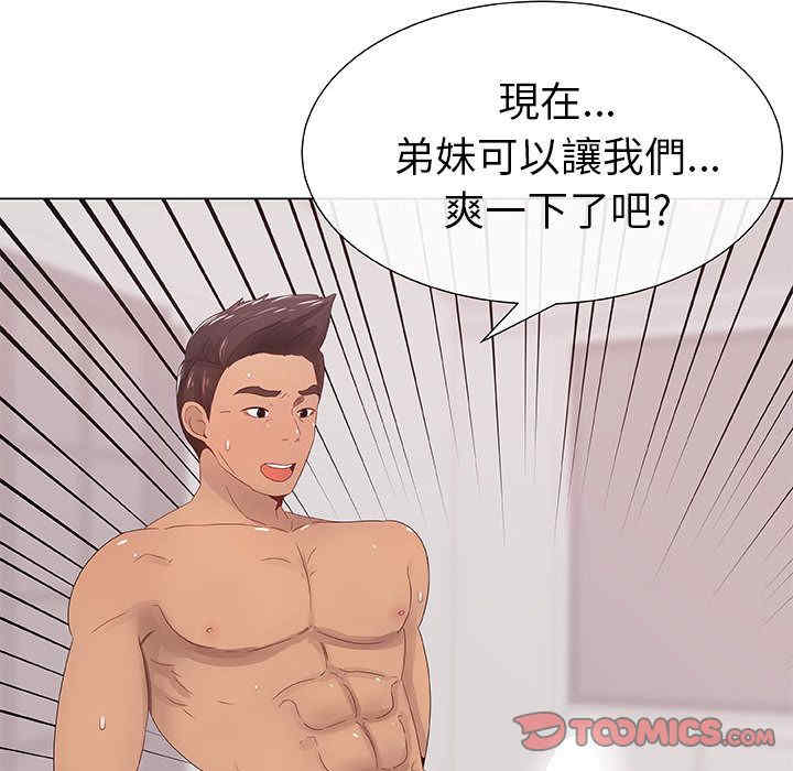 韩国漫画代理爱情韩漫_代理爱情-第5话在线免费阅读-韩国漫画-第32张图片